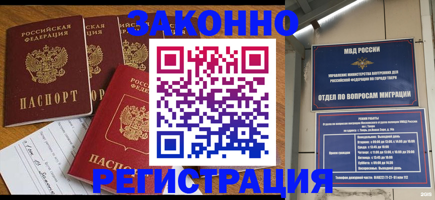 временная регистрация госуслуги в Октябрьске